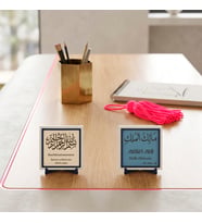 Evinizdeki veya Ofisinizdeki Çalışma Masaları İçin Mutlak Sahiplik Vurgulu Deri Detaylı ve Anlamlı Bismillah Çevirili İkili Tasarım Takım 10x10 cm, Pudra - Gök Mavi