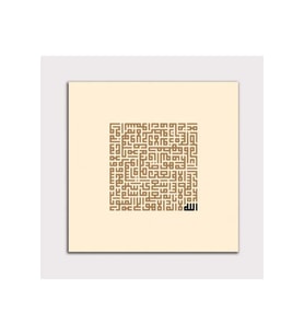 DBSanatevi Kufi Hat Ile Ayet-el Kürsi Yazılı Tablo 50 X 50 Cm
