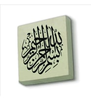 Besmele Baskılı Doğaltaş  Magnet(KH-012)Buzdolabı Süsü