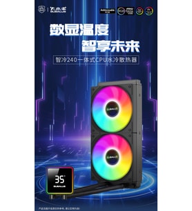 BUBALUS Smart Display 240 Black  Intel-Amd Uyumlu Işlemci Sıvı Soğutucu (Siyah)