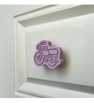 Pomerol Mor Motor Dolap Kulpu - Çocuk Odaları, Mutfak ve Banyo Dolapları İçin Eğlenceli ve Modern Tasarım