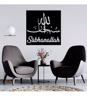 Sübhanallah Temalı  Ahşap Tablo