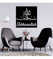 Sübhanallah Temalı  Ahşap Tablo