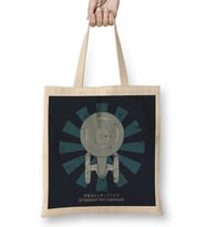 Starship Enterprise Retro Japanese Star Trek Bez Çanta Uzun Saplı