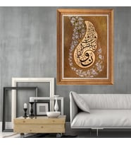 Altın Varaklı Paspartulu Çerçeveli Tablo rv222