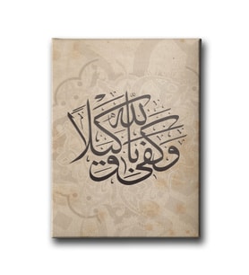 Allah'a Güven Vekil Olarak Allah Yeter (Ahzab Suresi 3.Ayet) Hat Tablo HATD134