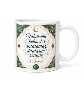 İsme Özel Takdir İlahi Yazılı Kupa Bardak Dini Hediye Özel Tasarım