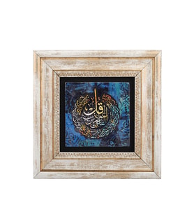 Taş Duvar Tablo 20*20 cm Felak Suresi