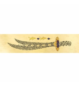 Hüsn-i Hat 100x25 cm Çerçevesiz Kılıç Formunda Fetih Suresi (Zülfikar)