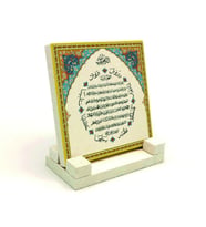 Bereket Duası (Karınca Duası)Yazılı Doğaltaş Masaüstlük