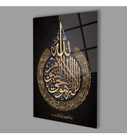 Ayetel Kürsi 4mm Dayanıklı Cam Tablo Temperli Cam, Islamic Glass Wall Decor