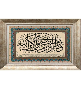 GÜMÜŞ ÇERÇEVELİ TABLO NN199