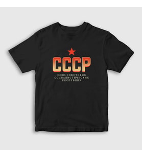 Presmono Unisex Çocuk Siyah Logo V2 CCCP Sovyetler Birliği T-Shirt 267138tt