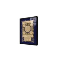 Hilye-i Şerif Çerçeveli Cam Tablo