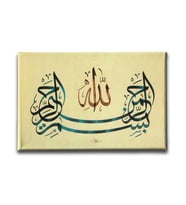 Besmele Hat Tablo HATY157