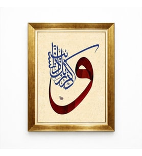 Tablore Gold Çerçeveli Kırmızı Vav Harfi Ve Kelime-i Tevhid Hat Yazılı Tablo Modern İslami Tablo