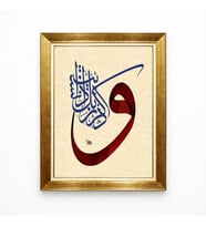 Tablore Gold Çerçeveli Kırmızı Vav Harfi Ve Kelime-i Tevhid Hat Yazılı Tablo Modern İslami Tablo