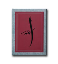 Allah Lafzı Motifli Dini Kanvas Tablo ALD130