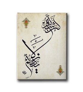 Besmele Hat Tablo HATD188