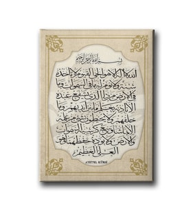 Ayet-el Kürsi Dini Kanvas Tablo AYD137