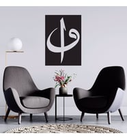 Vav Elif Temalı  Ahşap Tablo 