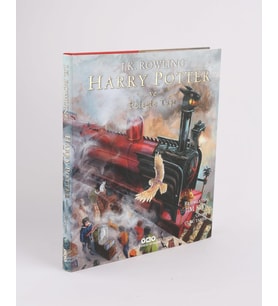 Potter ve Felsefe Taşı 1 - Resimli Özel Baskı (Ciltli): Resimli Özel Baskı