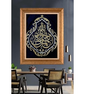 Altın Paspartulu Çerçeveli Tablo V150 (Gold)