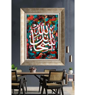 GÜMÜŞ ÇERÇEVELİ PASPARTULU TABLO C423