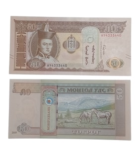 Moğolistan 50 Tugrik Yabancı Koleksiyon Kağıt Para. Eski Para. Antika Para. Hediye. Numismatik.
