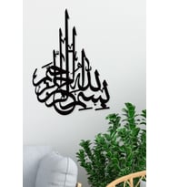 Gowpenart Dekoratif Lazer Kesim Besmele Hat 1 Siyah Metal Tablo  & Hediyelik Tablo Ev / Ofis Dekoru