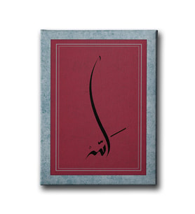 Allah Lafzı Dini Kanvas Tablo ALD120