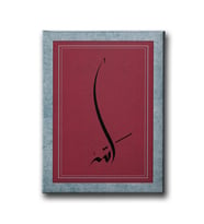 Allah Lafzı Dini Kanvas Tablo ALD120