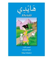 Heidi (Arapça)