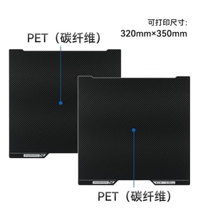 Bambu Lab H2D PET+PET Baskı Plakası (355*346mm)