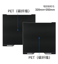 Bambu Lab H2D PET+PET Baskı Plakası (355*346mm)