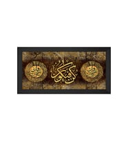 Etnik Motifli Kanvas Tablo 50 x 70 cm Siyah Çerçeve