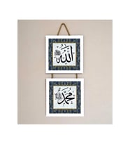 Otantik Hediyelik 2 Li Allah & Hz. Muhammed Seti