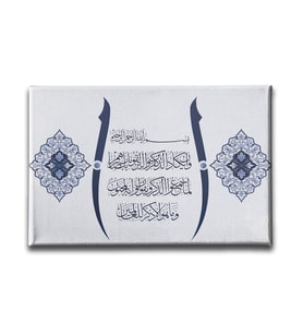 Nazar Ayeti Elifli Ayetli Kanvas Tablo AYY137