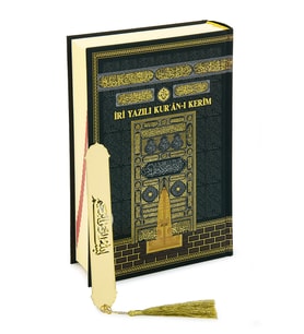 İri Yazılı Bilgisayar Hatlı Kabe Desenli Sıvama Kapak Arapça Kuranı Kerim Orta Boy (Siyah)