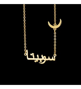Kişiye Özel Ay Detaylı İsim Kolye 925K Gümüş (Gold)