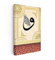 Dikey Kanvas Tablo Siyah Vav Harfi Krem Desenli Dini İslami Tablo Ev Ofis Duvar Dekoru