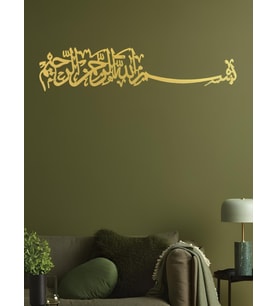 ALPHA METAL DESIGN - Metal Besmele Tablosu - İslami Duvar Tablosu - Siyah Altın Renk Dini Tablo AMD5000 (Altın)