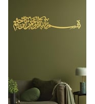 ALPHA METAL DESIGN - Metal Besmele Tablosu - İslami Duvar Tablosu - Siyah Altın Renk Dini Tablo AMD5000 (Altın)