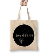 Korean Quotes This Too Shall Pass Bez Çanta Uzun Saplı