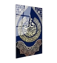 Tamperli Gerçek Cam Tablo Felak Suresi Daire İstifli Lacivert Dini İslami Tablo Duvar Dekoru