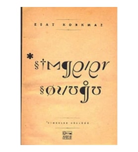 Si̇mgeler Sözlüğü (Krem)