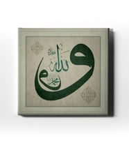 Allah Muhammed Lafzı Vav Tablo VEK109