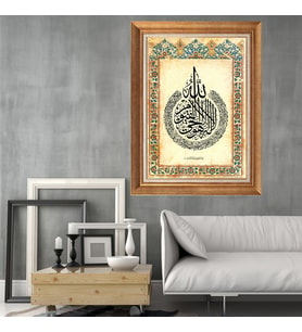 Altın Paspartulu Çerçeveli Tablo C125 (Gold)