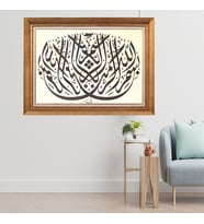 Altın Varaklı Çerçeveli Paspartulu  Tablo zv0863 (Gold)