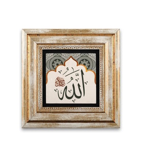 Taş Duvar Tablo 20*20 cm Allah Celle Celalühü